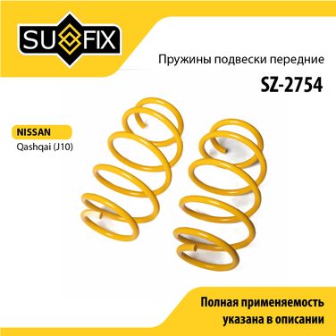 SUFIX SZ-2754 Пружины подвески | перед прав/лев | - 1