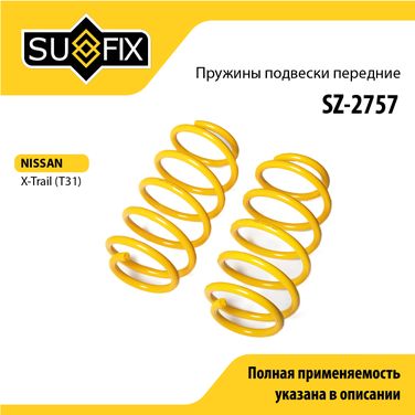 SUFIX SZ-2757 Пружины подвески | перед прав/лев | - 1