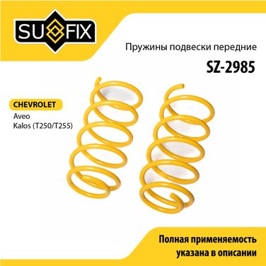SUFIX SZ-2985 Пружины подвески | перед прав/лев | - 1