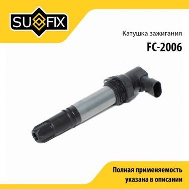 SUFIX FC-2006 Катушка зажигания - 1