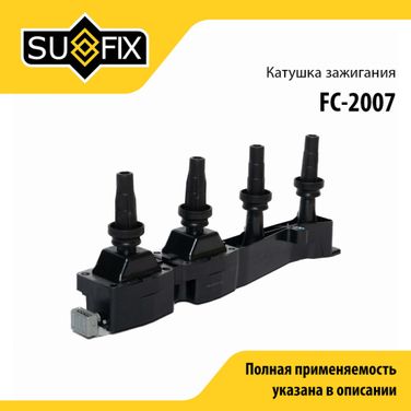 SUFIX FC-2007 Катушка зажигания - 1