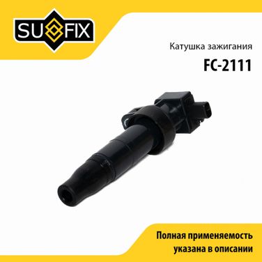 SUFIX FC-2111 Катушка зажигания - 1