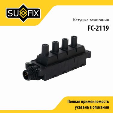 SUFIX FC-2119 Катушка зажигания - 1