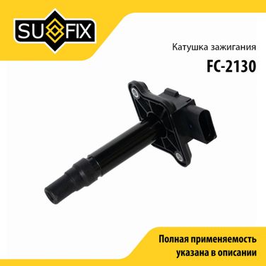 SUFIX FC-2130 Катушка зажигания - 1