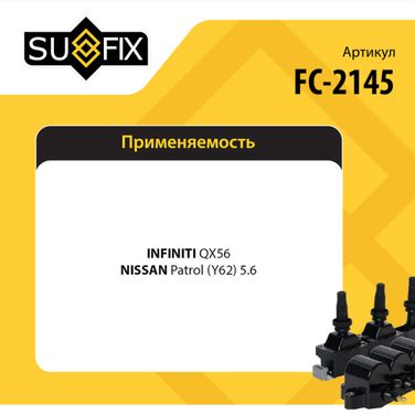 SUFIX FC-2145 Катушка зажигания - 2