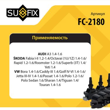 SUFIX FC-2180 Катушка зажигания - 2