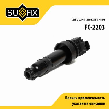 SUFIX FC-2203 Катушка зажигания - 1