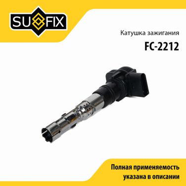 SUFIX FC-2212 Катушка зажигания - 1