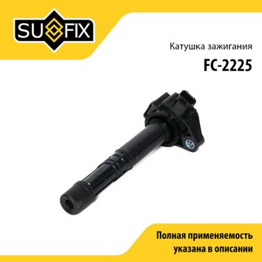 SUFIX FC-2225 Катушка зажигания - 1