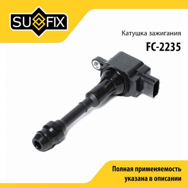 SUFIX FC-2235 Катушка зажигания - 1
