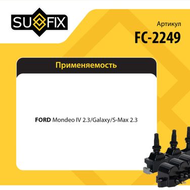 SUFIX FC-2249 Катушка зажигания - 2