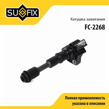 SUFIX FC-2268 Катушка зажигания - 1