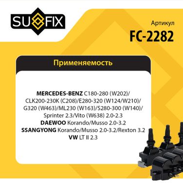 SUFIX FC-2282 Катушка зажигания - 2