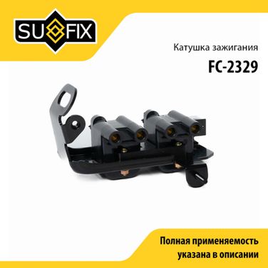 SUFIX FC-2329 Катушка зажигания - 1