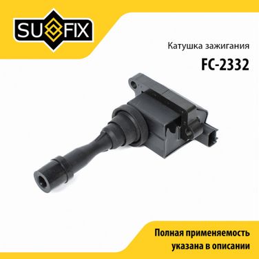 SUFIX FC-2332 Катушка зажигания - 1