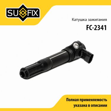 SUFIX FC-2341 Катушка зажигания - 1
