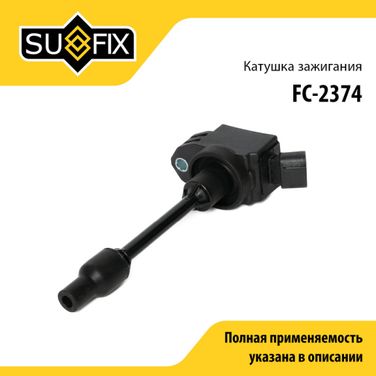 SUFIX FC-2374 Катушка зажигания - 1