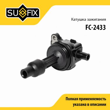 SUFIX FC-2433 Катушка зажигания - 1
