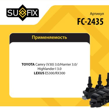 SUFIX FC-2435 Катушка зажигания - 2