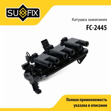 SUFIX FC-2445 Катушка зажигания - 1