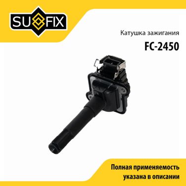 SUFIX FC-2450 Катушка зажигания - 1