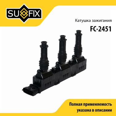 SUFIX FC-2451 Катушка зажигания - 1