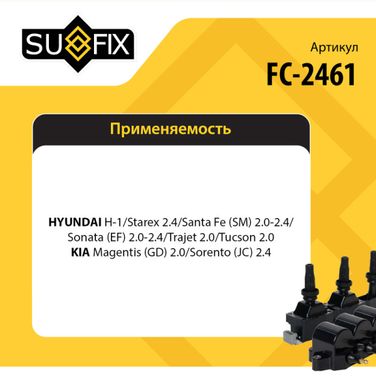 SUFIX FC-2461 Катушка зажигания - 2