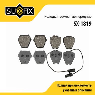 SUFIX SX-1819 Колодки тормозные дисковые | перед прав/лев | - 1