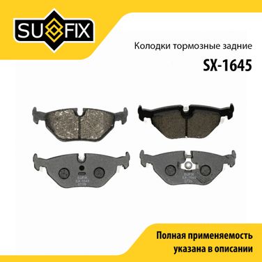 SUFIX SX-1645 Колодки тормозные дисковые | зад прав/лев | - 1