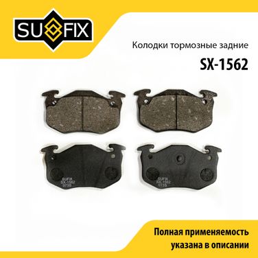 SUFIX SX-1562 Колодки тормозные дисковые | зад прав/лев | - 1