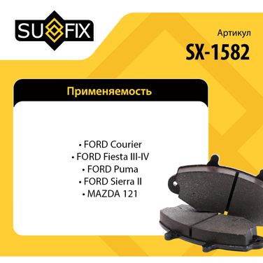SUFIX SX-1582 Колодки тормозные дисковые | перед прав/лев | - 3
