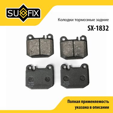 SUFIX SX-1832 Колодки тормозные дисковые | зад прав/лев | - 1