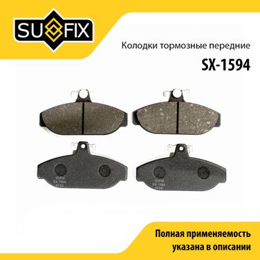 SUFIX SX-1594 Колодки тормозные дисковые | перед прав/лев | - 1