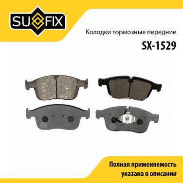 SUFIX SX-1529 Колодки тормозные дисковые | перед прав/лев | - 1