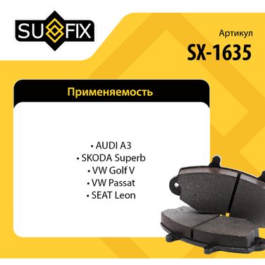 SUFIX SX-1635 Колодки тормозные дисковые | перед прав/лев | - 3