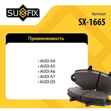 SUFIX SX-1665 Колодки тормозные дисковые | перед прав/лев | - 3