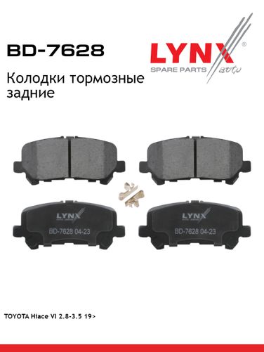 LYNXauto BD-7628 Колодки тормозные задние | зад | - 1