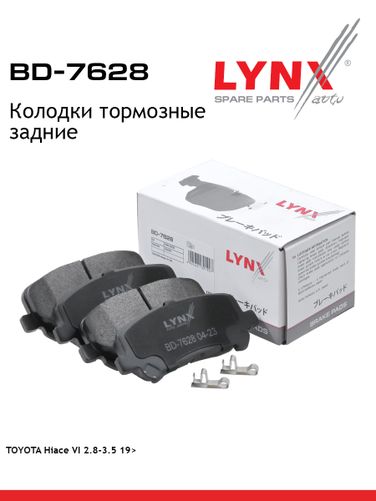 LYNXauto BD-7628 Колодки тормозные задние | зад | - 2