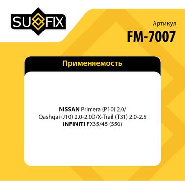 SUFIX FM-7007 Опора карданного вала | прав/лев | - 2