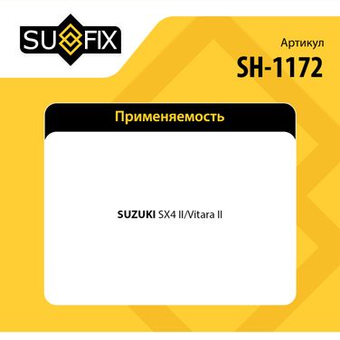 SUFIX SH-1172 Рычаг подвески | перед лев | - 2