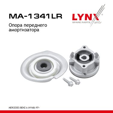LYNXauto MA-1341LR Опора амортизационной стойки | перед прав/лев | - 1