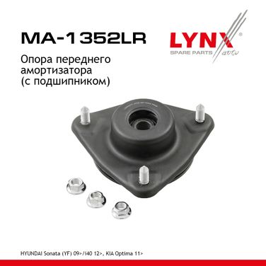 LYNXauto MA-1352LR Опора амортизационной стойки | перед прав/лев | - 1