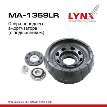 LYNXauto MA-1369LR Опора амортизационной стойки | перед прав/лев | - 1