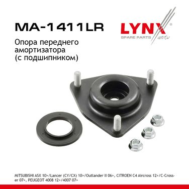 LYNXauto MA-1411LR Опора амортизационной стойки | перед прав/лев | - 1