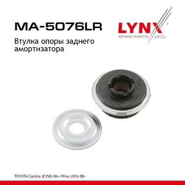 LYNXauto MA-5076LR Втулка опоры амортизатора | зад прав/лев | - 1