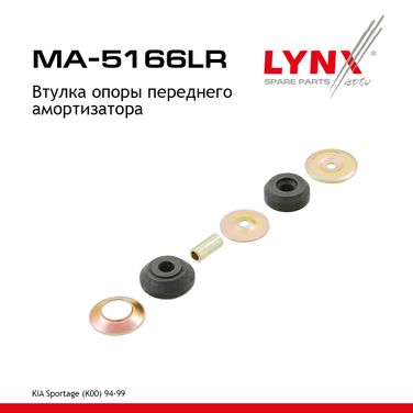 LYNXauto MA-5166LR Втулка опоры амортизатора | перед прав/лев | - 1
