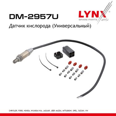 LYNXauto DM-2957U Датчик кислорода (Универсальный) - 1