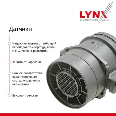 LYNXauto DM-2957U Датчик кислорода (Универсальный) - 2