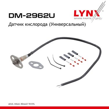 LYNXauto DM-2962U Датчик кислорода (Универсальный) - 1