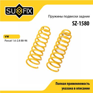 SUFIX SZ-1580 Пружины подвески | зад прав/лев | - 1